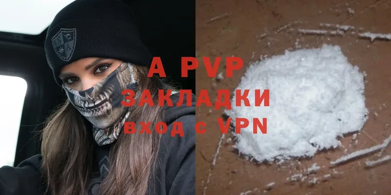 A-PVP крисы CK  Артёмовский 