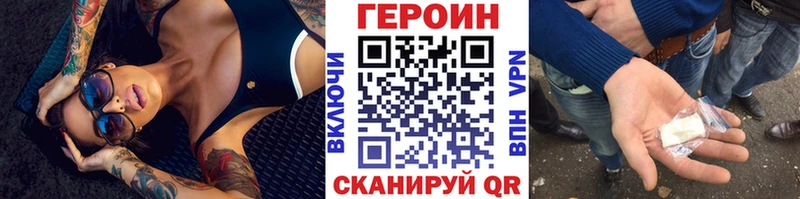 Героин белый  МЕГА зеркало  Артёмовский  как найти  