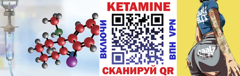 КЕТАМИН VHQ  Артёмовский 
