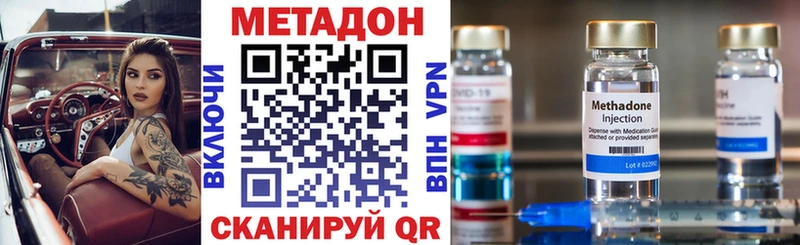 где купить наркоту  Артёмовский  МЕТАДОН VHQ 